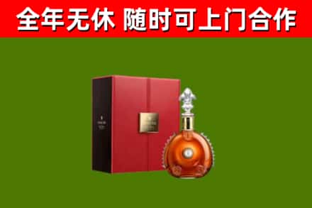 安源回收路易十三