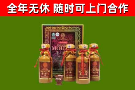 安源回收50年份茅台