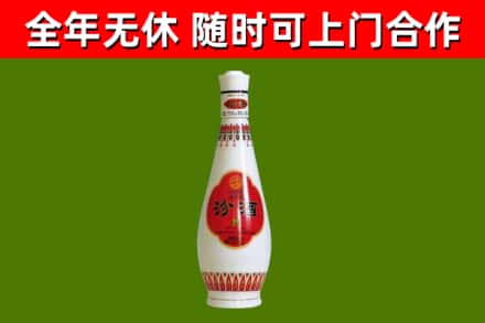 安源烟酒回收瓷瓶汾酒.jpg