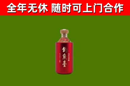 安源烟酒回收钓鱼台.jpg