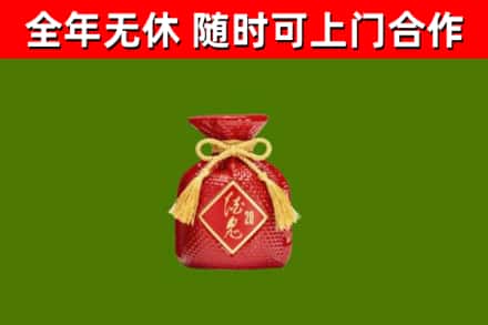 安源烟酒回收酒鬼酒.jpg