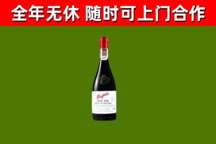 安源回收奔富红酒