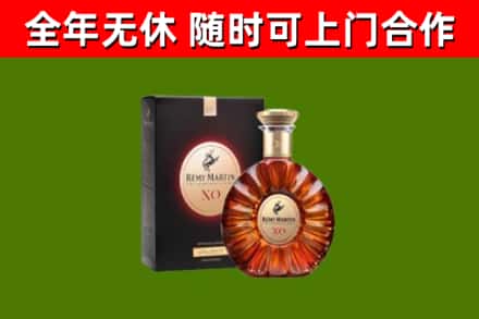 安源回收人头马洋酒